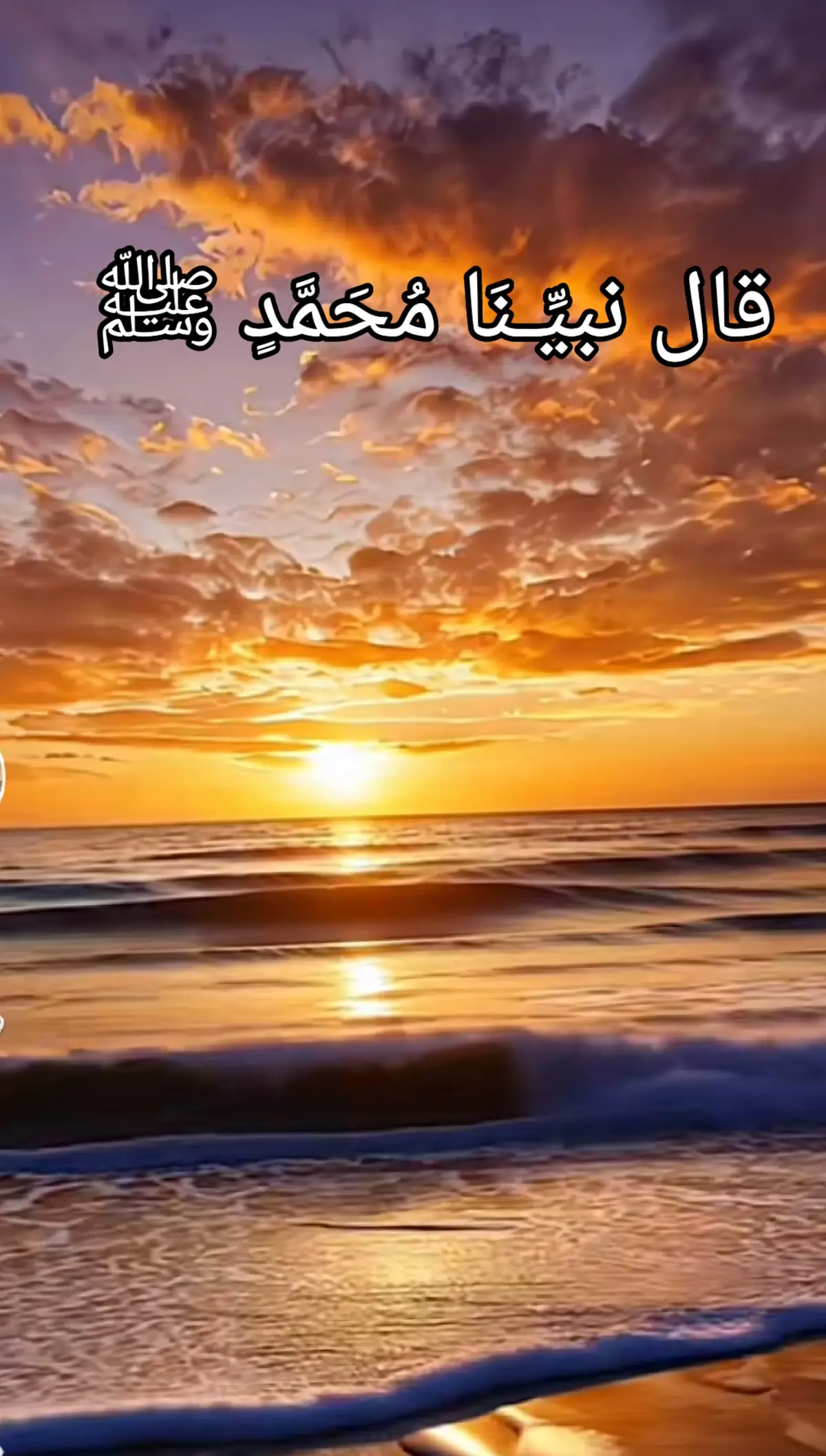 #صلو_على_رسول_الله_صل_الله_عليه_وسلم 