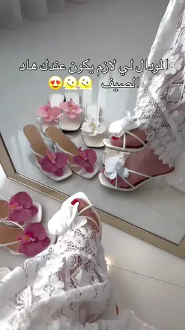 Bienvenue sur notre page : Bloem Collection  #flowerheels #eidcollection #zara #heels #algeria 