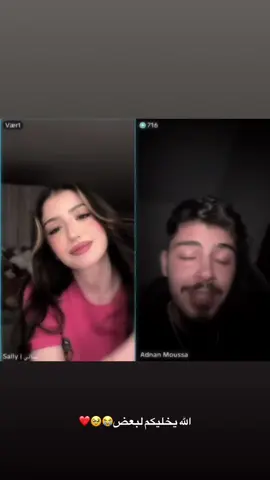 #❤️❤️ #❤️❤️ #😭😭#🥹 #🥹🥹 #🥺 #💔 #@Sally | سالي #@Adnan Moussa #❤️❤️ 