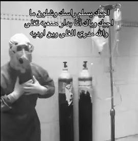 أجيك يسلم رأسك..🙂‍↕️#معنى_الفخامه🚷 #اشعب_اصيني_مال_حال😹💔 #ملوك_قراند🎖️ @M 