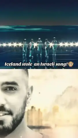 איסלנד המעתיקנים🙊#פוריו #טיקטוק #אירוויזיון #ישראל #טיקטוקישראל #fyp #eurovision2025 #foryou #tiktok #contest #unitedbymusic #song #israel #israeli #copycat #oops 