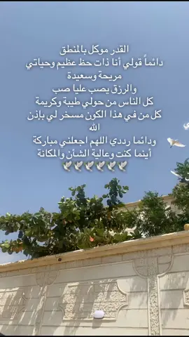يااارب اجعلني ذات حظ عظيم 🥹 @𝓛𝓸𝓶𝓪 #fyppppppppppppppppppppppp #explorepageread #CapCut #explorepage✨ #explorepage✨exploremore #fypシ゚viral🖤tiktok☆♡🦋#صباح_الخير #صباحكم_معطر_بذكر_الله #صباح #تفائلوا_بالخير_تجدوه #سعادة_جديـدة #راحة_نفسية #2025 #اللهم_صل_وسلم_على_نبينا_محمد #explorepageready #capcut #ترند_تيك_توك #مقطع_جديد #دعمكم_ورفعولي_فديو #دعاء_يريح_القلوب #دعاء 