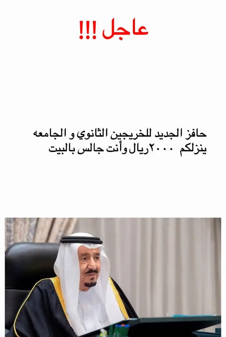 #الضمان_الاجتماعي_المطور #حافز_صعوبة_البحث_عن_عمل #حافز_الجديد #طاقات_حافز،خدمات_الكترونية #طاقات_حافز #الشعب_الصيني_ماله_حل😂😂 #اكسبلور #ترند #food #foryoupageofficiall #fouryou #عاجل_الان🔴🔴 #foryoupage @Mesk.2024 