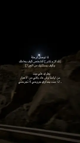 أُشفق على قلبٍ تعرّض للوجع😔#fypシ゚ 