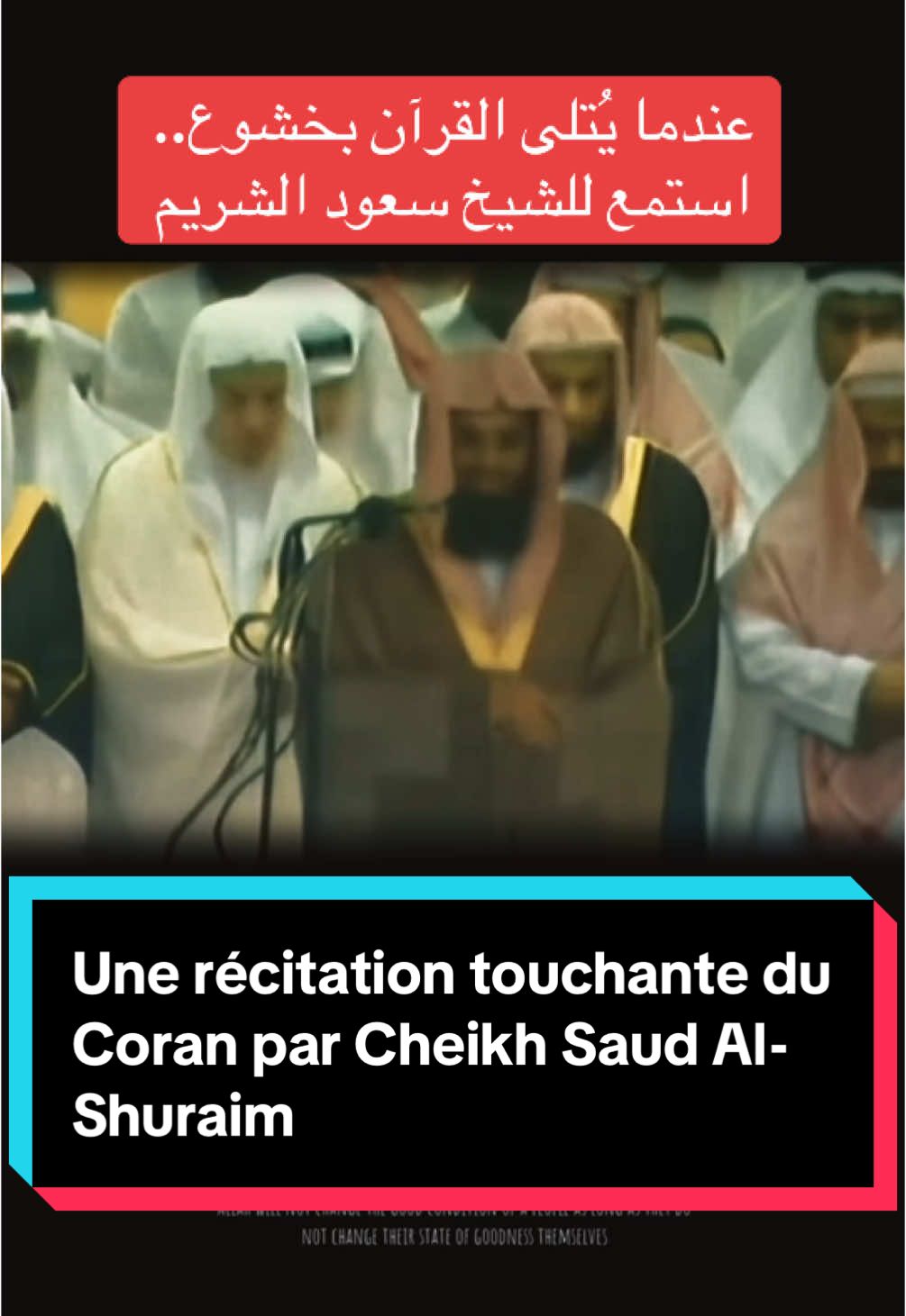 Une récitation touchante du Coran par Cheikh Saud Al-Shuraim #quran #islamtiktok #quranrecitation 