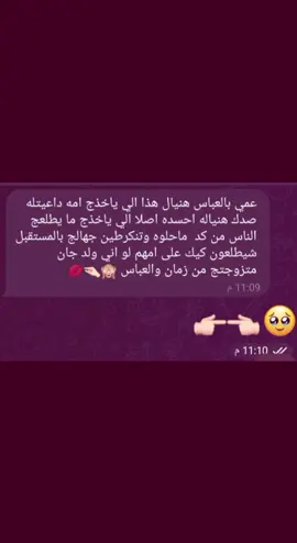 حبيبت عمري #ستوريات #ترندات_تيك_توك #محادثات #مشاهير_تيك_توك #تصميم_فيديوهات🎶🎤🎬 #صعدو_الفيديو #صديقتي 