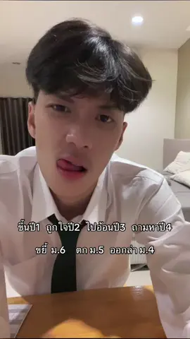 ตามแผน #ฟีดดดシ #psru #dek68 #pov #อย่าปิดการมองเห็น 