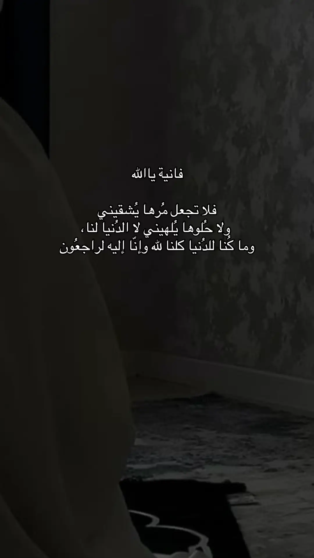 يالله اللّهم ارزقنا حُسن الخاتمة#يارب_فوضت_امري_اليك #لاإله_لاانت_سبحانك_اني_كنت_من_الظالمين #أسغفر_الله_وأتوب_إليه 