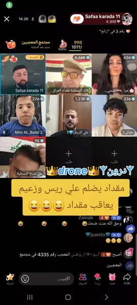 @صفاء كرادة #البسطية #تحشيش #جيش #البسطية 