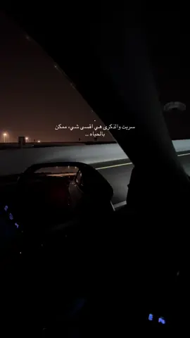 سريت والذكرى ... 🤍. #بندر_بن_عوير #اكسبلورexplore #شيلات #اكسبلوررررر 