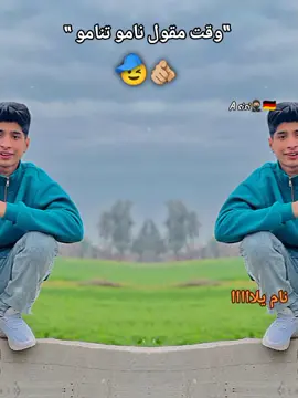 نام يلااا 😉🫵🏼 #foryou #vairal #trendingvideo #الزقازيق #asisi🥷🏼🇩🇪 