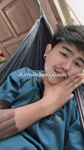 #สตอรี่ความรู้สึก 