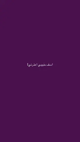 اسف حبيبي عذرني#ريري #مالي_خلق_احط_هاشتاقات #dancewithpubgm #شعب_الصيني_ماله_حل😂😂 #dancewithpubgm 