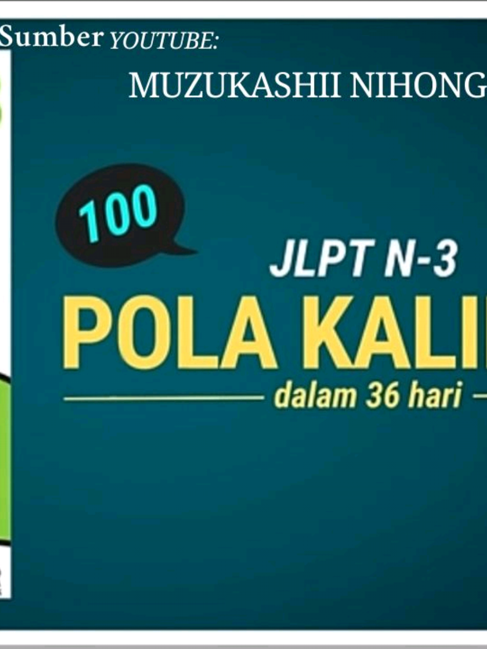 POLA KALIMAT SOUMATOME N3 KE 22. . . #日本人 #ssw #n1 #n2 #n3 #n4 #n5 #japan #jlpt #jlptn3 #jepang🇯🇵 #日本語 #日本語 #tg 