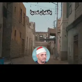 #أمير_النغم🦅رحمه_الله♥♥♥♥♥♥ #راحة_البال_وهدوء_النفس #مصر_أم_الدنيا #مصر_دوله_التلاوة #_راحة_نفسية #قرأ_في_مصر #صوت_يدخل_القلب❤ #مصر_السعوديه_العراق_فلسطين #المنيا_اسيوط_سوهاج_قناا_الاقصر_اسوان_ #فلسطين_لبنان_سوريا_اليمن_مورتانيا 