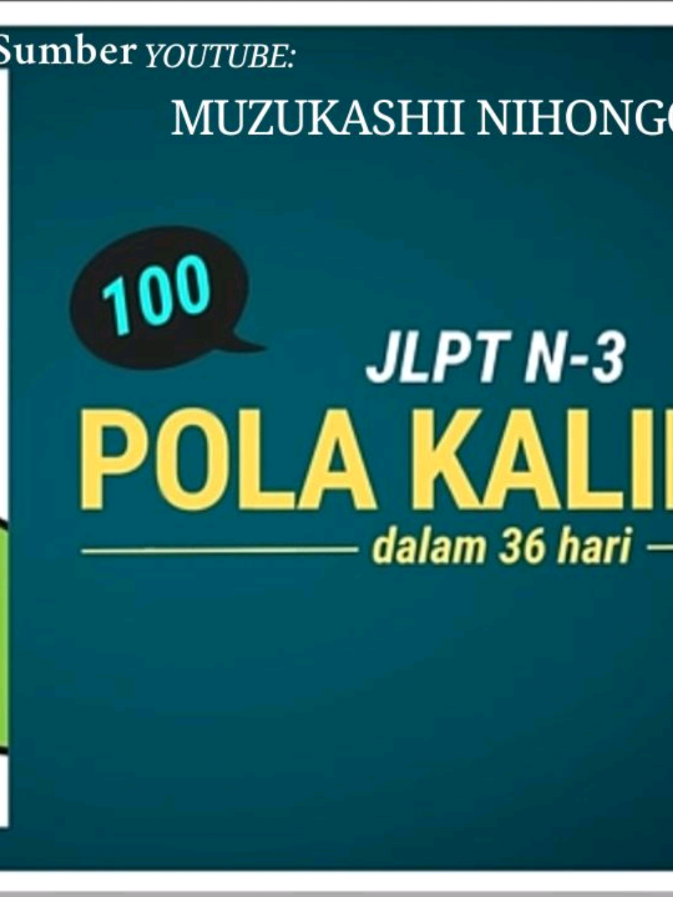 POLA KALIMAT SOUMATOME N3 KE 24. . . #kanji #勉強 #n1 #n2 #n3 #n4 #n5 #japan #jlpt #jlptn3 #jepang🇯🇵 #日本語 #日本人 #jepang 