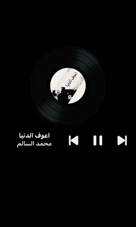 #foryou #fyp اعوف الدنيا