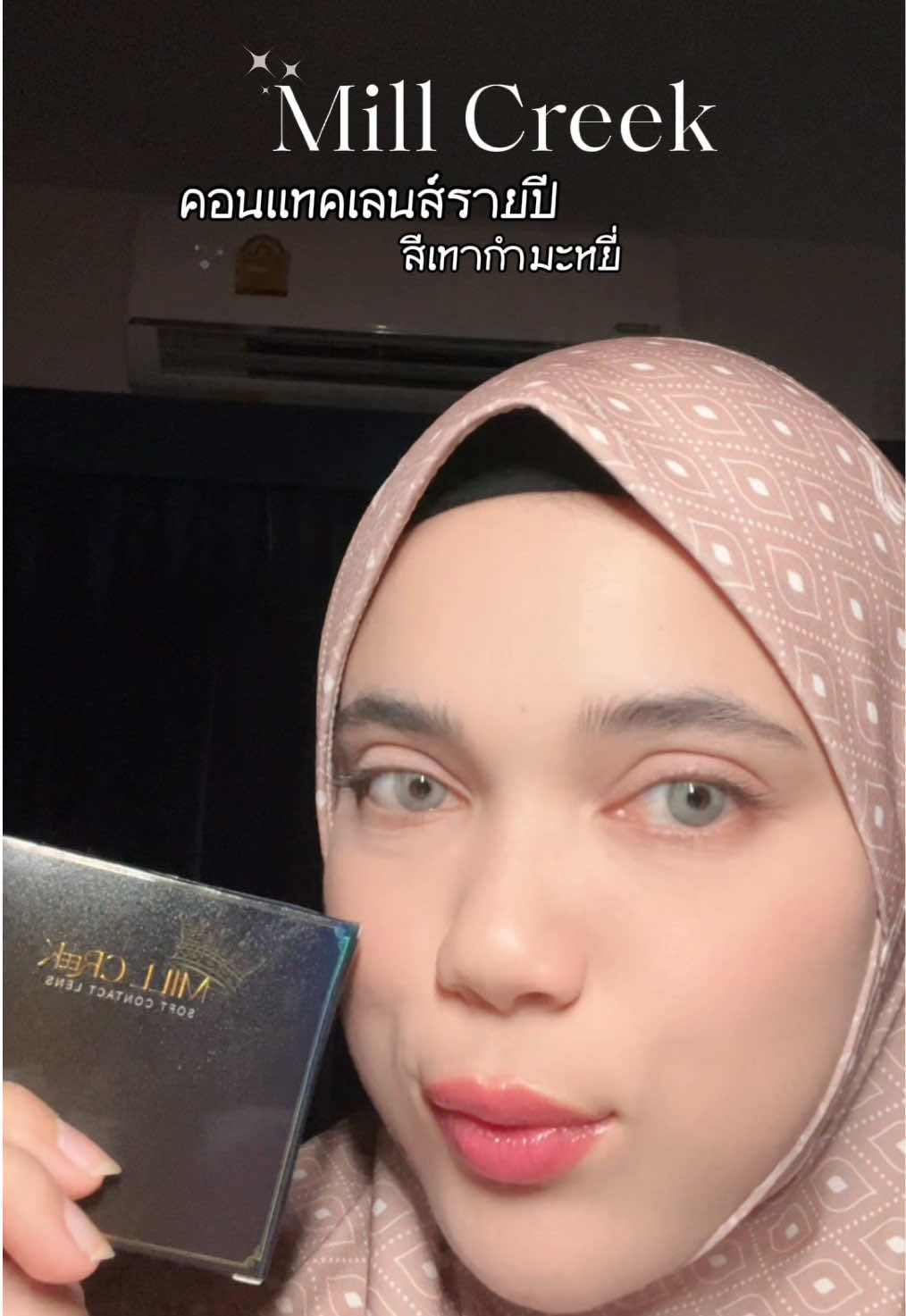 สีสวยยย ใส่สบาย เลนส์นิ่ม #คอนแทคเลนส์ #คอนแทคเลนส์รายปี #millcreek 