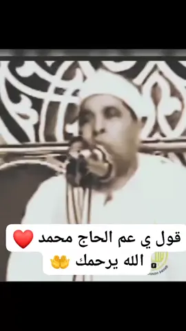 [#العملاق #محمد #الليثي ❤🫴 [#عن#الخشوع #والبداع #اتحدث  #القرآن_الكريم🌺🤲 #foryou  #راحه_نفسيه🖤🎧 #fjkt48  #fnafsecuritybreach #viral  #fyp #gvk #fnafmovie  .  .  🍂|#قرأن#بصوت #محمد #الليثي  #quran #سورة_يوسف 