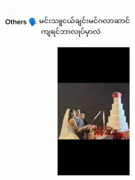 အဲလိုလုပ်ပေးမှာ😜 #cutcap #fyp #Relationship #crd #fypシ゚ #fypシ゚ #fyppppppppppppppppppppppp #viralvideo #fypage 