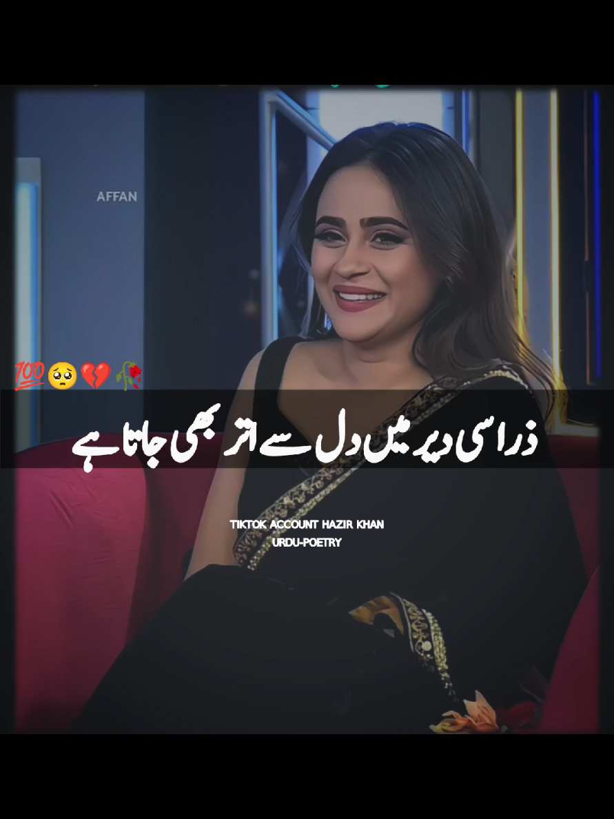 Don't miss end 💔🥺 don't under review my video #foryou #foryoupage #100k #unfreezmyaccount #motivation #hindipoetry #urdupoetry #goviral #inaam #inaamtrusted #inaamtv #viralvideo 