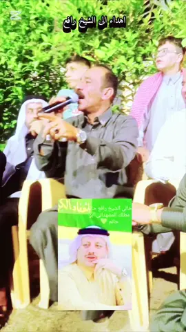 #بغداد #موصل_بغداد_كركوك_حله_نجف_بصره #مسحك_الزويه_تكريت_صلاح_الدين #سامراء_مدينه_الامامين_العسكريين #اربيل_دهوك_سليمانية #الامارات #تكريت_صلاح_الدين_الزهور #شموخ_عز_الانبار #الفلوجة_الانبار #الشعب_الصيني_ماله_حل #الحويجة_دار_العز #الاعظمية #الحجاج_تكريت #حديثة_الانبار #الطارمية #المنصور_14_رمضان @الشيخ رافع حاتم المشهداني @الشيخ رافع المشهداني @محبين الشيخ رافع حاتم المطلك @الفنان بدرناصر @فراس الحمادي @حسن ابو شاهين 🧿🪬 @سنفورالحجاج @مسكوف ابو جنة @الفنان حامد البحار🎤 🇮🇶 