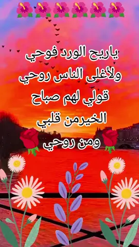 صباح الخير🌹🌹🌹🌹🌹🌹