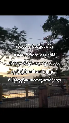 အဲ့လိုသူငယ်ချင်းမလိုအပ်ဘူး🥱#fyp 