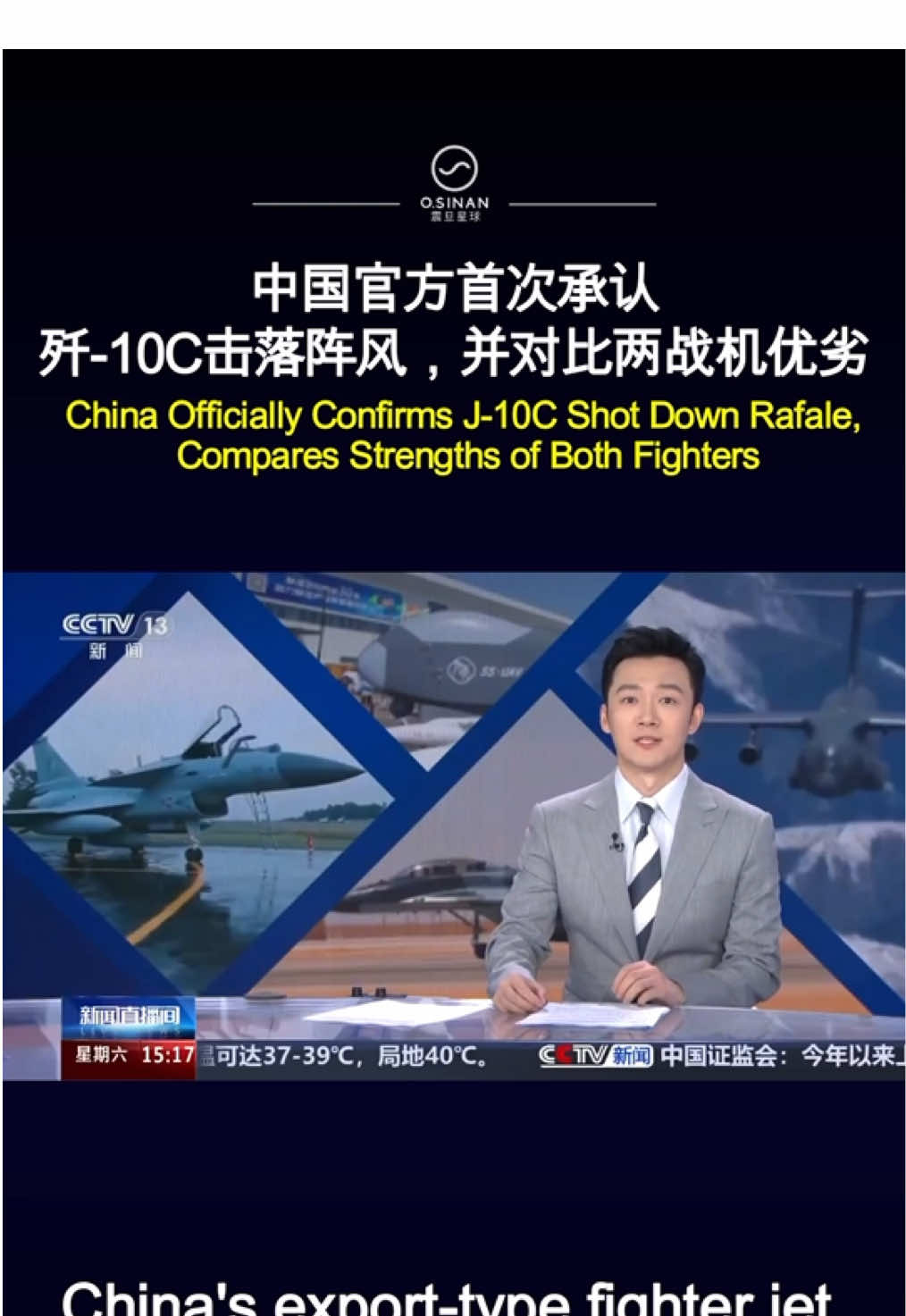 中国官方首次承认歼-10C击落阵风，并对比两战机优劣China Officially Confirms J-10C Shot Down Rafale, Compares Strengths of Both Fighters #歼10C #阵风战机 #中国官方披露#印巴战争 