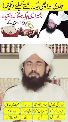 passand ki shadi ka wazifa powerful wazifa for love❤ shah Hussein wazifa #wazaif #islamic #amliyat #amalbaba #babadarvesh #instagramreels #reels #viral #famous #wazaifkidunya #wazaifforlove #wazifaforlove #duaforlove #reels #baba #islamicpost #russia #turkey #unitedkingdom #unitedstates #uk #usa 