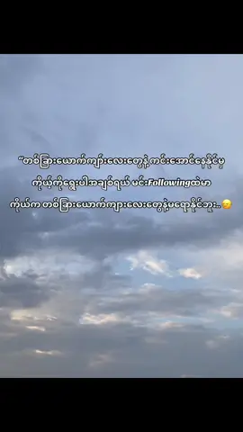 #သူသိပါစေforyoutiktoklikemyanmar💕💕💕 #မောင်ချိုင့်🙂‍↔️ #ဒီလောက်ပါပဲ😢💔 #yppppppppppppppppppppppp @TikTok 
