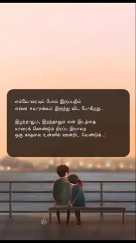 #tiktok #viralvideo #quotes #mindset #melted #poem #fyp #deepthoughts #lines  #feelings #repost #fyppage #bgm  #repost #fypviral #fypシ゚viral #✍️ #🧿