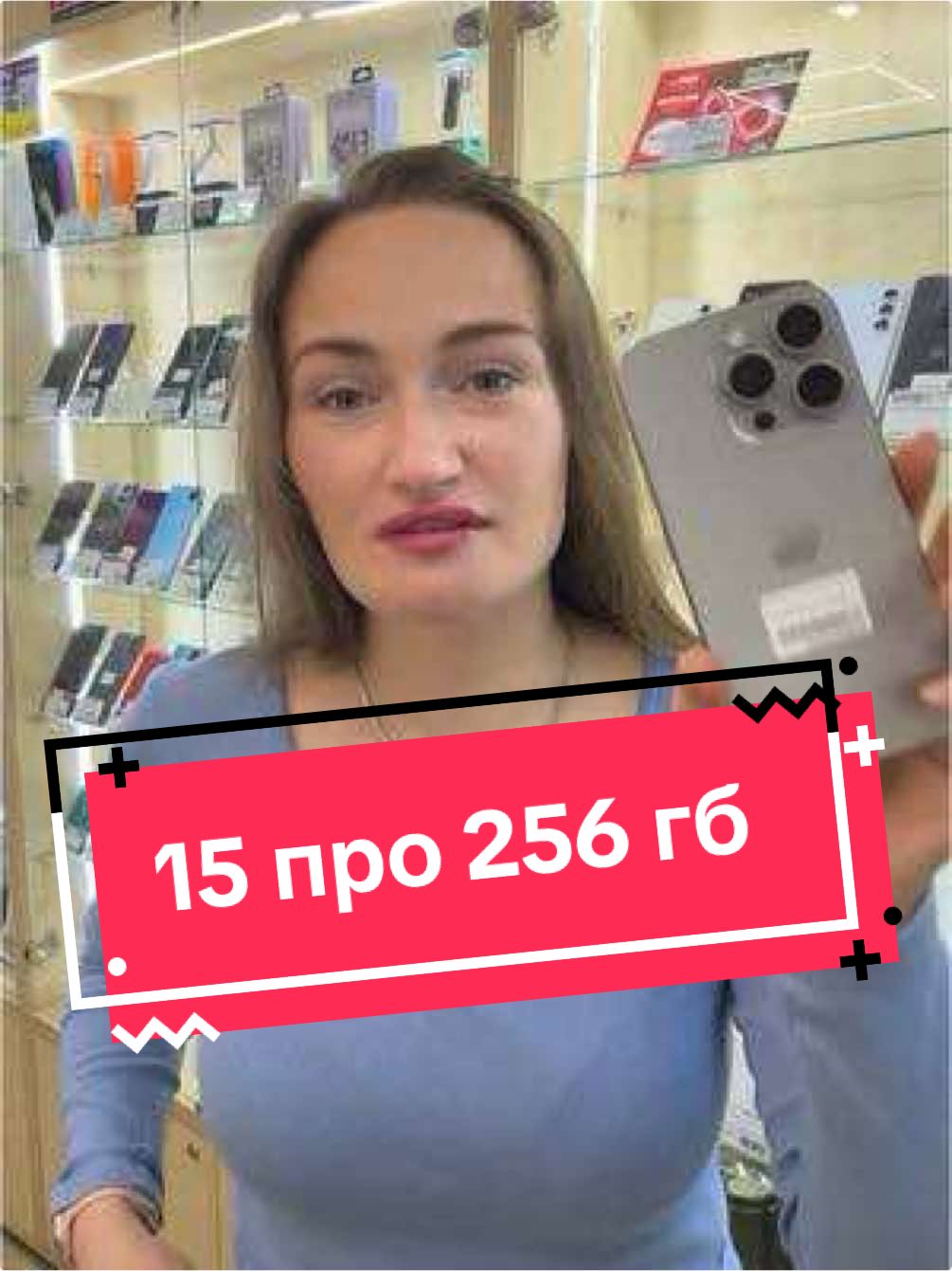 iPhone 15 Pro 256 Gb Телефон у відмінному стані! 🔋 акумулятор 100% 💪 В комплекті : коробка, чохол, шнур  З вами @Вікторія  #КупитиТелефон #iPhone #Samsung #Xiaomi #ПродамiPhone #ТелефонДешево #БУтелефон #Смартфони #Товарипочтою#Надійнийпродавець#Гарантия #відгуки #Обзор #ТестДрайв #вигіднокупити