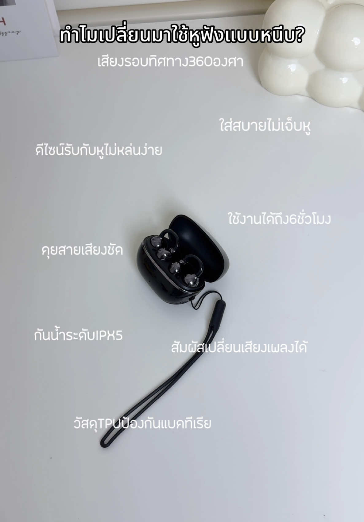🎧 ใส่สบายเหมือนไม่ได้ใส่ื ‼️ รีวิวเสียง กด@เมษา  รีวิวการใส่ กด @เมษา #หูฟัง #หูฟังบลูทูธ #หูฟังไร้สาย #หูฟังบลูทูธไร้สาย #หูฟังไอโฟน #iphone 