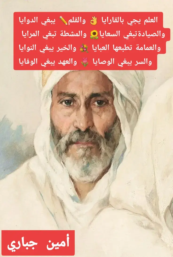 #العلم 