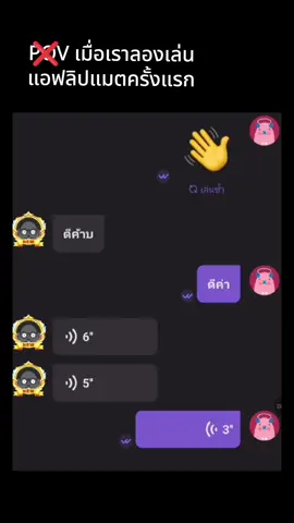 น้องใช่ ใช่ป่ะ😅