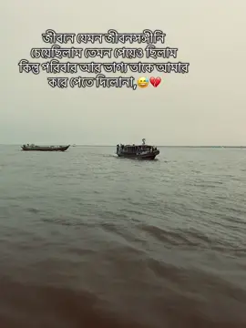 😅💔 , , , , , , , , , , , , , , , , , , , , , , , ,#vairal #foreyourpage #vair #bd #relatable #sadstory #foreyou #foreyoupage #2025future #100kviews #fifaworldcup #sadbideo #filistin #sadvideo #forever 