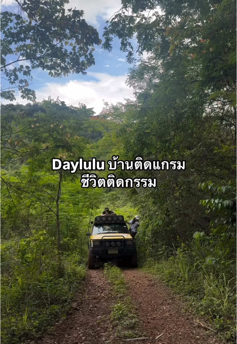 มาติดแกรมกับเรามั้ย🤭 #daylulu #โฮมสเตย์ที่ทุกคนเป็นเพื่อนกัน #เดย์ลูลูโฮมสเตย์ #healing #homestyle #homestay #saraburi #muaklek #สระบุรี #มวกเหล็ก #fupシ #ที่เที่ยวสระบุรี #พักผ่อนกับธรรมชาติ #โฮมสเตย์ 