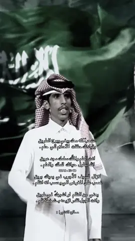 #صالح_النشيرا | #شعروقصايد | #المملكه_العربيه_السعوديه | #محمد_بن_سلمان | #اكسبلورexplore | #fypシ゚ | #foryou 