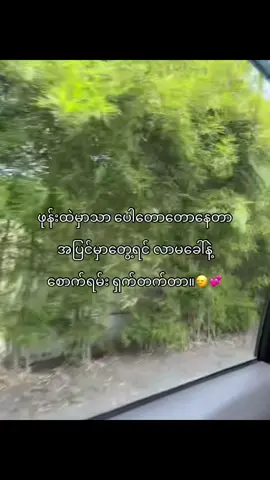 လူက​တာပေါ​နေတာ အရမ်းရှက်တတ်တာ#fyyyyyyyyyyyyyyyyyyy #fypツ #foryou #စာတို #ကြေကွဲလူငယ်၄ #fypp #ဖလုတ်နေလိုက်🙂 #fypviralシ゚viral #တွေးပြီးမှတင်ပါ #viewတေရှယ်ကျ #tiktokmyanmar #foryoupage #fypviralシ #myanmar #tiktok 
