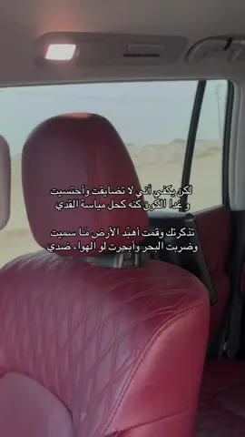 لكن يكفي أني لا تضايقت وأحتسيت … #الجفراني  #ترند #اكسبلور #CapCut #N#Nawaf🐆#LiveForTheChallengef#fypy#youtubef#fypシr#relationshipo#onb#btsf#fypf#fyi#illus#stitchl#loveootd 