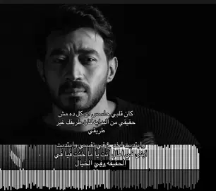 كان قلبي حاسس #احمد_بتشان💔 #اكسبلور #لايك #tiktok #نشر #duet #اغاني #fyp #🖤🥀 