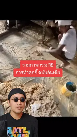รวมภาพกรรมวิธีการทำคุกกี้ ฉบับอินเดีย #ตลก #โหนกระแส #หนังอินเดีย #ตลกๆขําๆ55 #ดราม่า #สปอย #คอหนังห้ามพลาด #สปอยหนังในtiktok #รีวิวหนัง #ผู้ชายทําเค้ก #คุกกี้ 