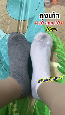 ถุงเท้า #ถุงเท้า #ถุงเท้าข้อสั้น #ถุงเท้านักเรียน #ถุงเท้าทํางาน 