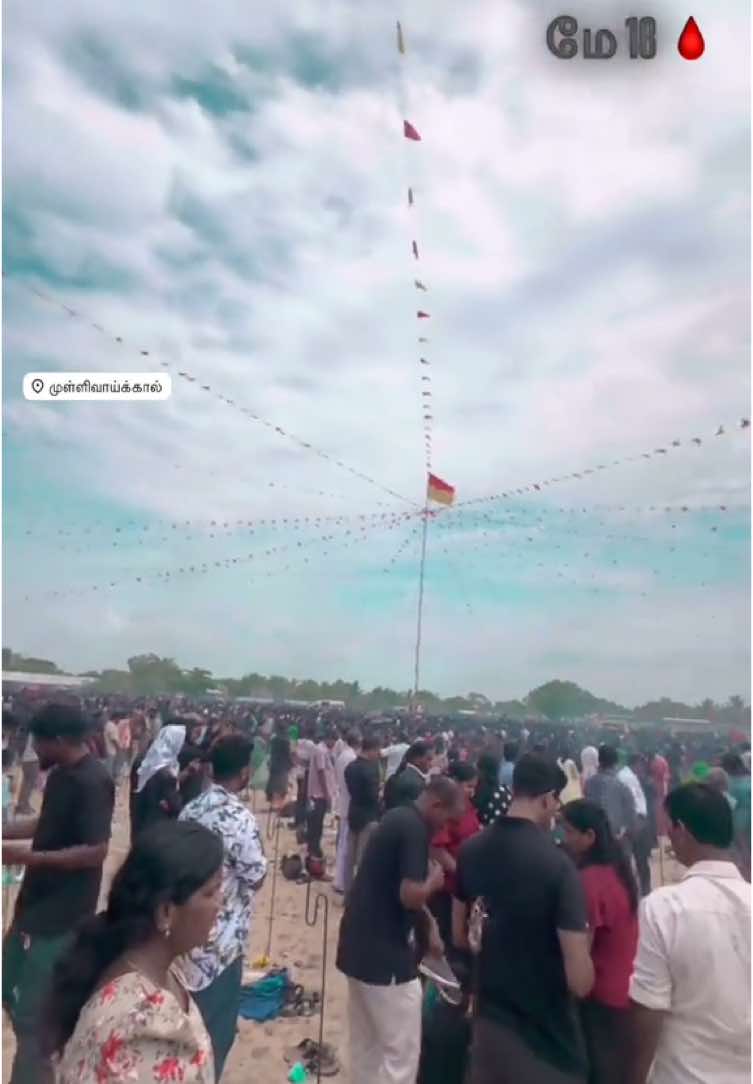 மே18 🩸                                                        மரண ஓலம் காது கிழிக்க☠️               மனித    சடலம் சிதறி கிடக்க                 சதைகளின் சகதிகளில்                      சரித்திரம் எழுதப்பட்ட நாள்….✒️  MAY 18🖤                            
