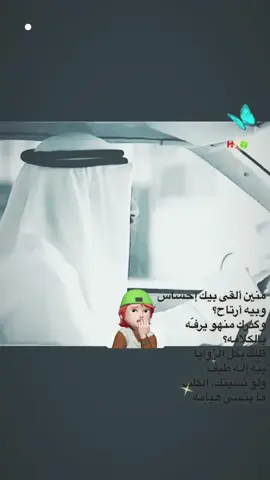 H…🍀متى؟#بغداد #كويت #fyp 