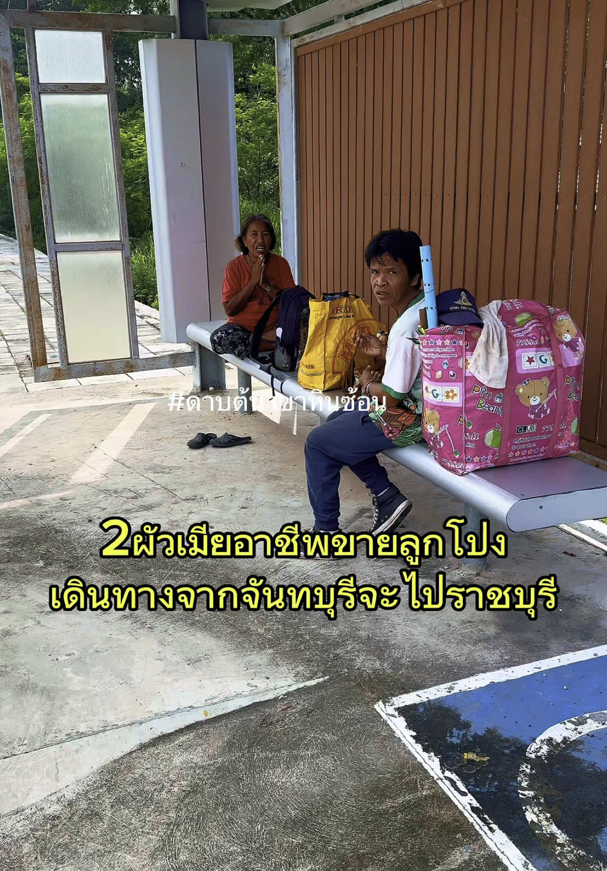 ว่าจะไปเรื่อยๆครับ #ช่วยเหลือประชาชน #กําลังใจ #ตํารวจ #สายตรวจ #ตำรวจรักแปดริ้ว #เขาหินซ้อน #ตํารวจภูธรภาค2 #สำนักงานตำรวจแห่งชาติ 
