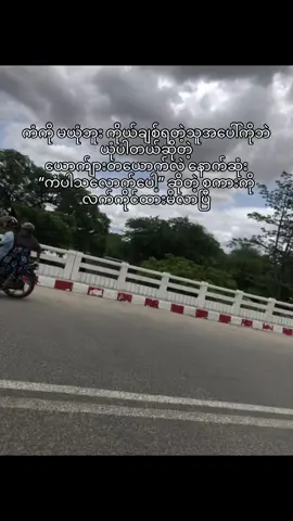 ကံပါသလောက်ပေါ့💞#fyp #fypシ゚ #fypシ゚ #fypシ゚ #views #fypပေါ်ရောက်စမ်း #fypage 