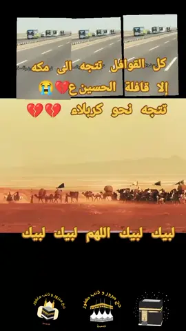 #لبيك_اللهم_لبيك_لبيك_لا_شريك_لك 