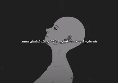 بەشێکی بچووکی ئازارەکاانمان.. #foryou #fyppppppppppppppppppppppp #tiktok #islamic_video #اللهم_صلي_على_نبينا_محمد #سبحان_الله_وبحمده_سبحان_الله_العظيم #استغفرالله #صبر #fyypppppppppp #fyppppppppppppppppppppppp #foryou #tiktok 